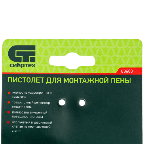 Пистолет для монтажной пены Сибртех купить в Москве с доставкой по всей России | ProtosMarket.ru
