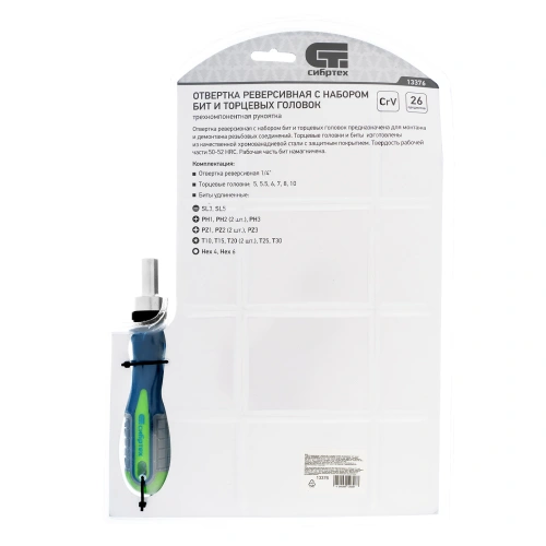 Отвертка реверсивная с набором бит и торцевых головок, 25 шт, CrV, чехол Сибртех купить в Москве с доставкой по всей России | ProtosMarket.ru