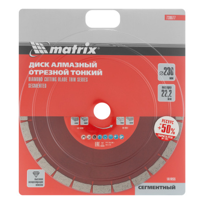 Диск алмазный, отрезной сегментный, 230 х 22.2 мм, тонкий, сухая резка Matrix Professional купить в Москве с доставкой по всей России | ProtosMarket.ru