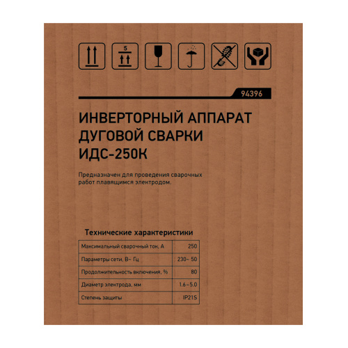 Инверторный аппарат дуговой сварки ИДС-250K, 250 А, ПВ 80%, диаметр электрода 1,6-5 мм Сибртех по ценам производителя в Санкт-Петербурге с доставкой по всей России