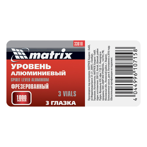 Уровень алюминиевый, 1000 мм, фрезерованный, 3 глазка Matrix по ценам производителя в Санкт-Петербурге с доставкой по всей России