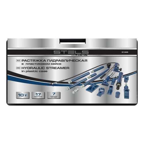 Растяжка гидравлическая, 10 т, набор из 17 предметов, 7 сменных насадок, в пластиковом кейсе Stels купить в Москве с доставкой по всей России | ProtosMarket.ru