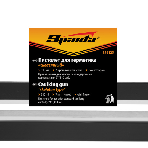 Пистолет для герметика, 310 мл, "скелетный", усиленный с фиксатором, шестигранный шток 7 мм Sparta купить в Москве с доставкой по всей России | ProtosMarket.ru