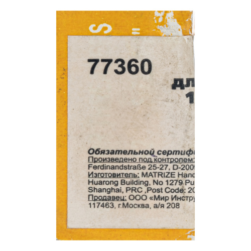 Резцы для клуппов 1/4", 4 шт. по ценам производителя в Санкт-Петербурге с доставкой по всей России