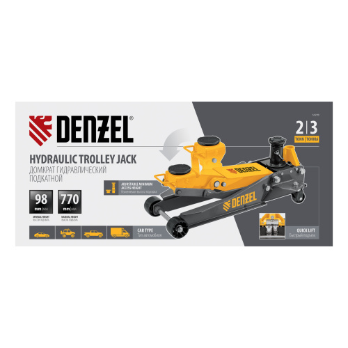 Домкрат гидравлический подкатной, 2/3 т, 98-770 мм, быстрый подъем, низ. подхват, проф, SUV Denzel по ценам производителя в Санкт-Петербурге с доставкой по всей России
