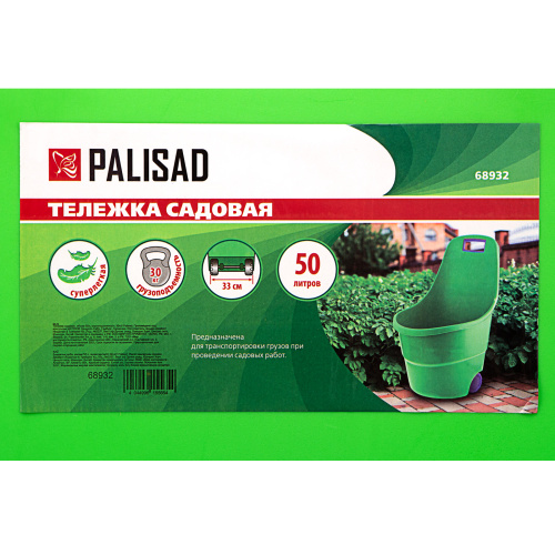 Тележка садовая, объем 50 л, грузоподъемность 30 кг Palisad купить в Москве с доставкой по всей России | ProtosMarket.ru