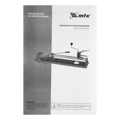 Плиткорез 400 х 16 мм, "Балеринка", поворотный металлический угольник MTX по ценам производителя в Санкт-Петербурге с доставкой по всей России