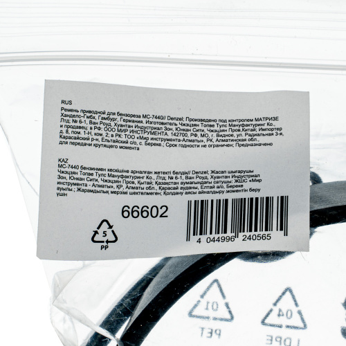 Ремень приводной для бензореза МС-7440 Denzel по ценам производителя в Санкт-Петербурге с доставкой по всей России