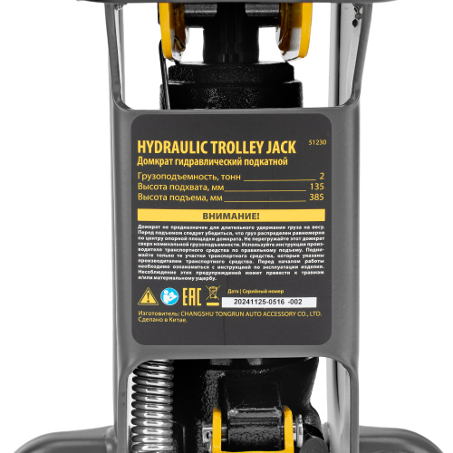 Домкрат гидравлический подкатной, 2 т, 135-385 мм Denzel по ценам производителя в Санкт-Петербурге с доставкой по всей России