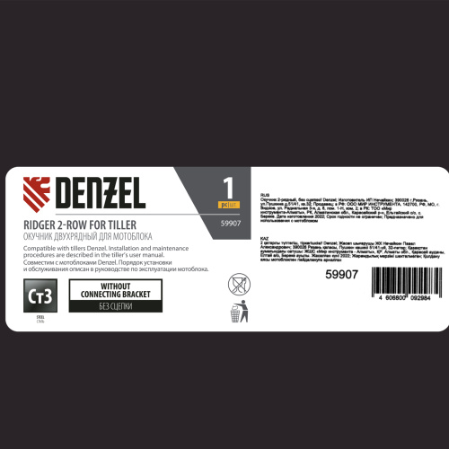 Окучник 2-рядный, без сцепки Denzel купить в Москве с доставкой по всей России | ProtosMarket.ru