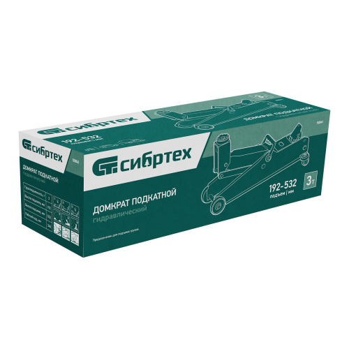 Домкрат гидравлический подкатной, 3 т, 192-532 мм, SUV Сибртех по ценам производителя в Санкт-Петербурге с доставкой по всей России
