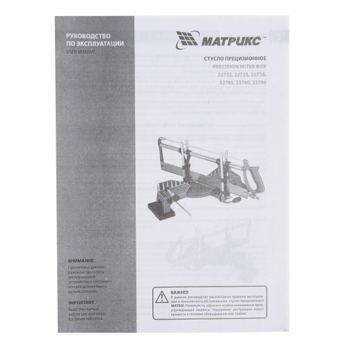 Стусло прецизионное, 550 мм МАТРИКС купить в Москве с доставкой по всей России | ProtosMarket.ru