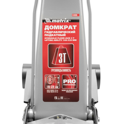 Домкрат гидравлический подкатной, 3 т, высота подъема 140-520 мм Matrix по ценам производителя в Санкт-Петербурге с доставкой по всей России