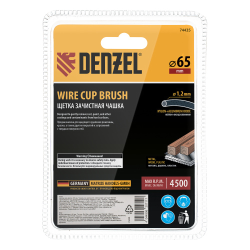 Щетка для дрели, 65 мм, Чашка, со шпилькой, нейлоновая щетина Denzel по ценам производителя в Санкт-Петербурге с доставкой по всей России