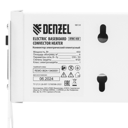 Конвектор электрический плинтусный ATRIC-450, 230 В, 450 Вт, ТЭН Denzel по ценам производителя в Санкт-Петербурге с доставкой по всей России