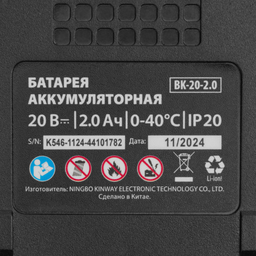Кусторез аккумуляторный HT-510, нож 510 мм, Li-Ion, 20 В MTX по ценам производителя в Санкт-Петербурге с доставкой по всей России