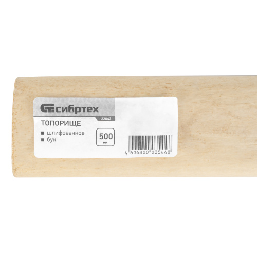 Топорище, шлифованное, Бук, 500 мм по ценам производителя в Санкт-Петербурге с доставкой по всей России