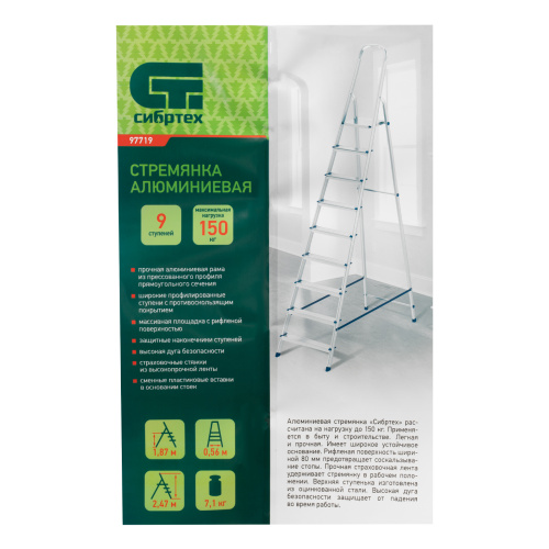 Стремянка, 9 ступеней, алюминиевая, Сибртех купить в Москве с доставкой по всей России | ProtosMarket.ru
