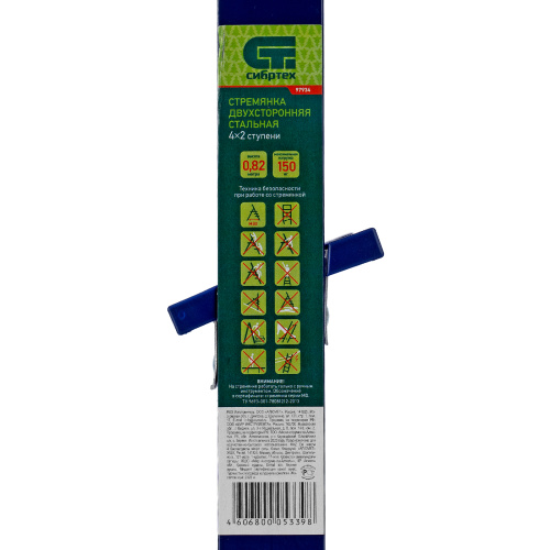 Стремянка двусторонняя 4 ступени, стальная, Сибртех купить в Москве с доставкой по всей России | ProtosMarket.ru