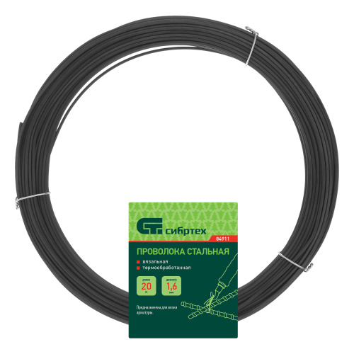 Проволока стальная 20 м, вязальная, термообработанная 1.6 мм Сибртех по ценам производителя в Санкт-Петербурге с доставкой по всей России