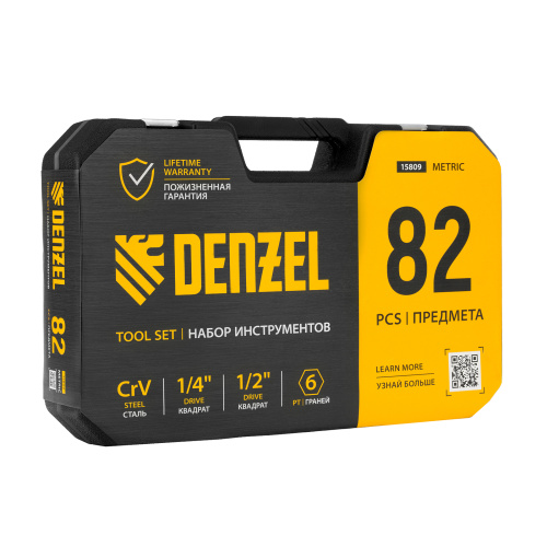 Набор инструментов, 1/2", 1/4", CrV, S2, пластиковый кейс, 82 предмета Denzel купить в Москве с доставкой по всей России | ProtosMarket.ru