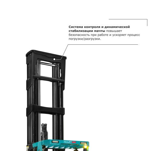 Ричтрак PROLIFT PRO RV 20110 купить в Москве с доставкой по всей России | ProtosMarket.ru