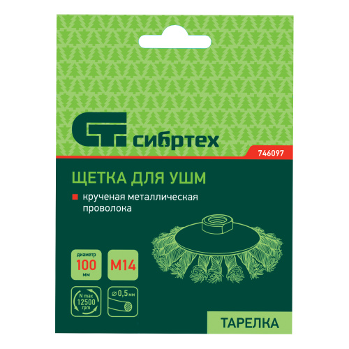 Щетка для УШМ, 100 мм, М14, "тарелка", крученая металлическая проволока Сибртех по ценам производителя в Санкт-Петербурге с доставкой по всей России