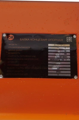 Балка концевая опорная TOR г/п 3,0 т 1,5 м купить в Москве с доставкой по всей России | ProtosMarket.ru