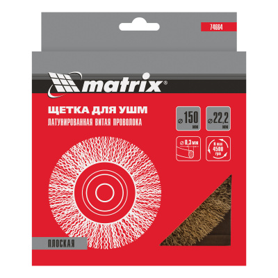 Щетка для УШМ, 150 мм, посадка 22.2 мм, плоская, латунированная витая проволока Matrix по ценам производителя в Санкт-Петербурге с доставкой по всей России