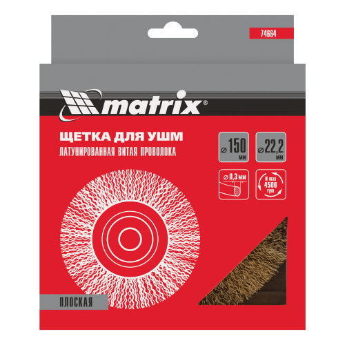 Щетка для УШМ, 150 мм, посадка 22.2 мм, плоская, латунированная витая проволока Matrix по ценам производителя в Санкт-Петербурге с доставкой по всей России