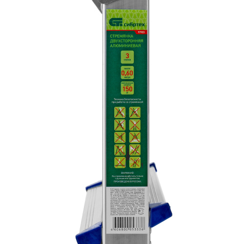 Стремянка двусторонняя 3 ступени, алюминиевая, Сибртех купить в Москве с доставкой по всей России | ProtosMarket.ru