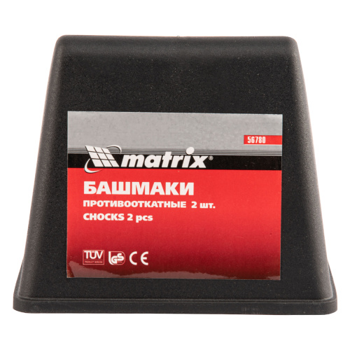 Башмаки противооткатные, 2 шт Matrix купить в Москве с доставкой по всей России | ProtosMarket.ru