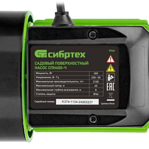 Садовый поверхностный насос СПН450-Ч, 450 Вт, напор 40 м, 2100 л/ч, чугун Сибртех по ценам производителя в Санкт-Петербурге с доставкой по всей России