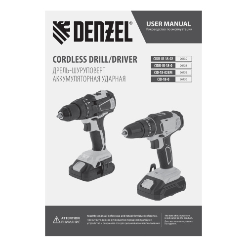 Дрель-шуруповерт аккумуляторная ударная CID-18-02BM, Li-Ion, 18 В, 2 акк. Denzel купить в Москве с доставкой по всей России | ProtosMarket.ru
