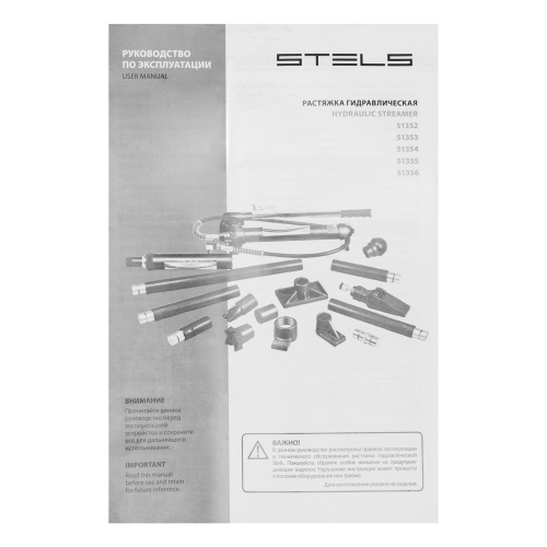 Растяжка гидравлическая, 10 т, набор из 17 предметов, 7 сменных насадок, в металлическом кейсе Stels купить в Москве с доставкой по всей России | ProtosMarket.ru