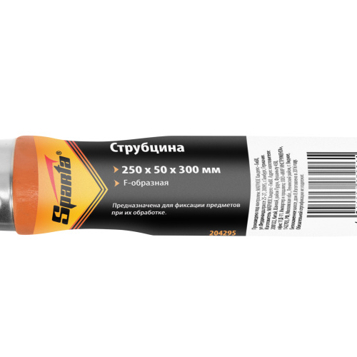 Струбцина F-образная, 250 х 50 мм Sparta купить в Москве с доставкой по всей России | ProtosMarket.ru