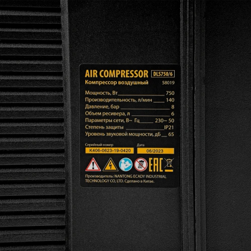 Компрессор  DLS750/6 безмасляный малошумный 750 Вт, 140 л/мин,ресивер 6 л Denzel по ценам производителя в Санкт-Петербурге с доставкой по всей России