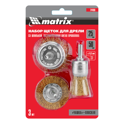 Набор щеток для дрели, 3 шт, 1 плоская, 50 мм, 2 "чашки", 25-50 мм, со шпильками Matrix по ценам производителя в Санкт-Петербурге с доставкой по всей России