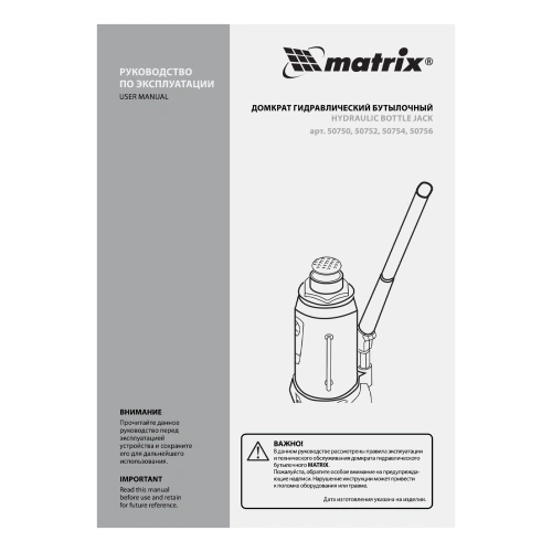 Домкрат гидравлический бутылочный, 3 т, высота подъема 194-372 мм, в пластиковый кейсе Matrix по ценам производителя в Санкт-Петербурге с доставкой по всей России