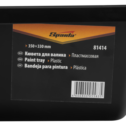 Кювета пластмассовая для валиков, 350 х 330 мм Sparta купить в Москве с доставкой по всей России | ProtosMarket.ru