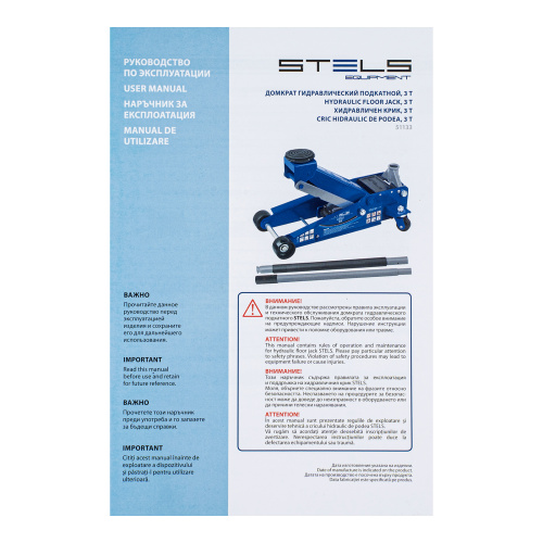 Домкрат гидравлический подкатной, быстрый подъем, 3 т, Quick, 130-465 мм, профессиональный Stels по ценам производителя в Санкт-Петербурге с доставкой по всей России