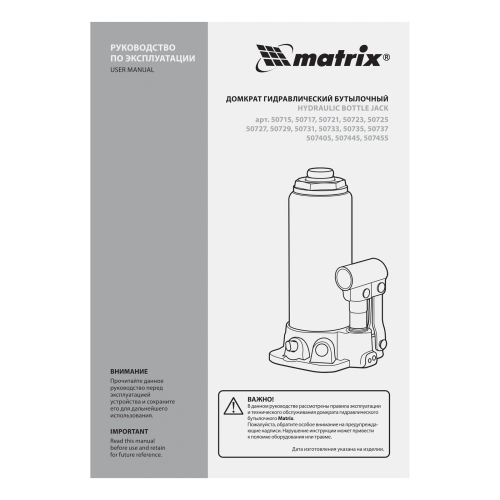 Домкрат гидравлический бутылочный, 50 т, высота подъема 240-370 мм Matrix по ценам производителя в Санкт-Петербурге с доставкой по всей России