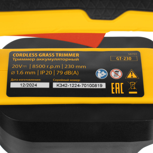 Триммер аккумуляторный GT-230, 230 мм, Li-Ion, 20 В Denzel по ценам производителя в Санкт-Петербурге с доставкой по всей России