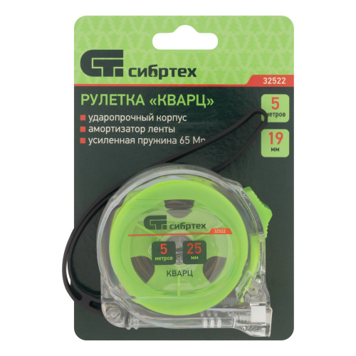 Рулетка Кварц,прозрачный корпус,амортизатор,5 м х 25 мм Сибртех по ценам производителя в Санкт-Петербурге с доставкой по всей России