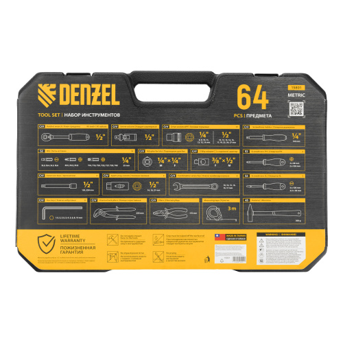 Набор инструментов, 1/2", 1/4", CrV, S2, пластиковый кейс, 64 предмета Denzel по ценам производителя в Санкт-Петербурге с доставкой по всей России