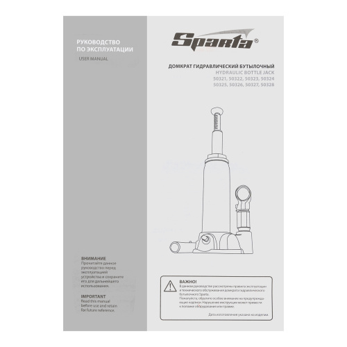 Домкрат гидравлический бутылочный, 8 т, h подъема 200-385 мм Sparta по ценам производителя в Санкт-Петербурге с доставкой по всей России