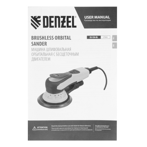 Машина шлифовальная орбитальная бесщет OS-150-BL, 350 Вт, 4000-10000 об/мин Denzel по ценам производителя в Санкт-Петербурге с доставкой по всей России