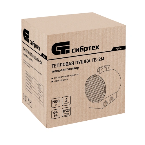 Тепловая пушка ТВ-2М (тепловентилятор), 230 В, 2 режима: вентилятор / 2000 Вт Сибртех по ценам производителя в Санкт-Петербурге с доставкой по всей России