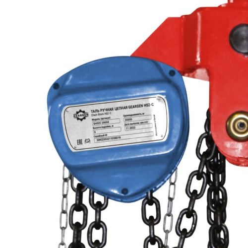 Таль ручная цепная GEARSEN HSZ-C 20т, 12м по ценам производителя в Санкт-Петербурге с доставкой по всей России