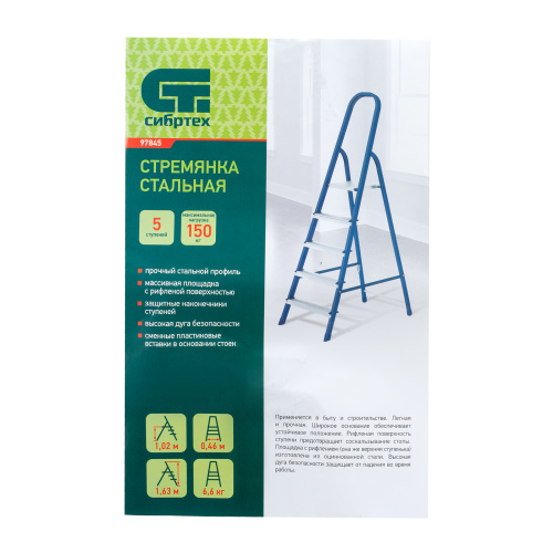 Стремянка, 5 ступеней, стальная, Сибртех купить в Москве с доставкой по всей России | ProtosMarket.ru